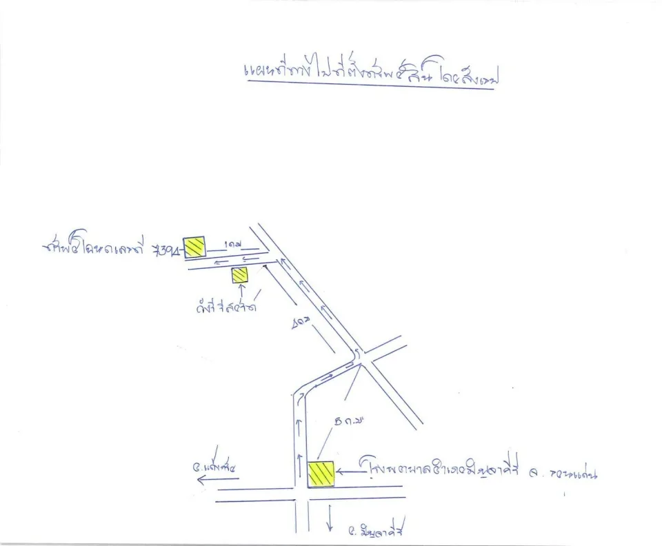 แผนที่ประกอบทรัพย์ 2