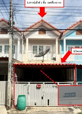 ขายทอดตลาด ที่ดินพร้อมสิ่งปลูกสร้าง ต.แพรกษาใหม่ อ.เมืองสมุทรปราการ จ.สมุทรปราการ