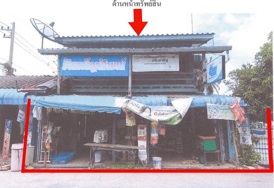 ขายทอดตลาด ที่ดินพร้อมสิ่งปลูกสร้าง ต.ทับยา อ.อินทร์บุรี จ.สิงห์บุรี