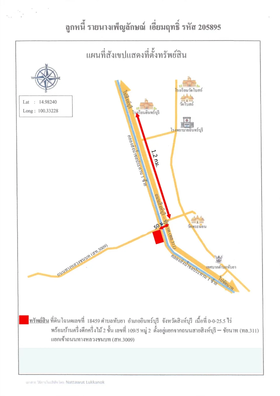 แผนที่ประกอบทรัพย์ 1