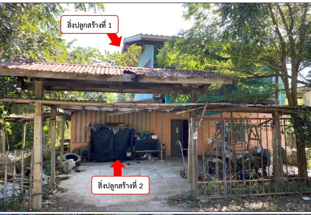 ขายทอดตลาด ที่ดินพร้อมสิ่งปลูกสร้าง ต.โรงช้าง อ.พรหมบุรี จ.สิงห์บุรี