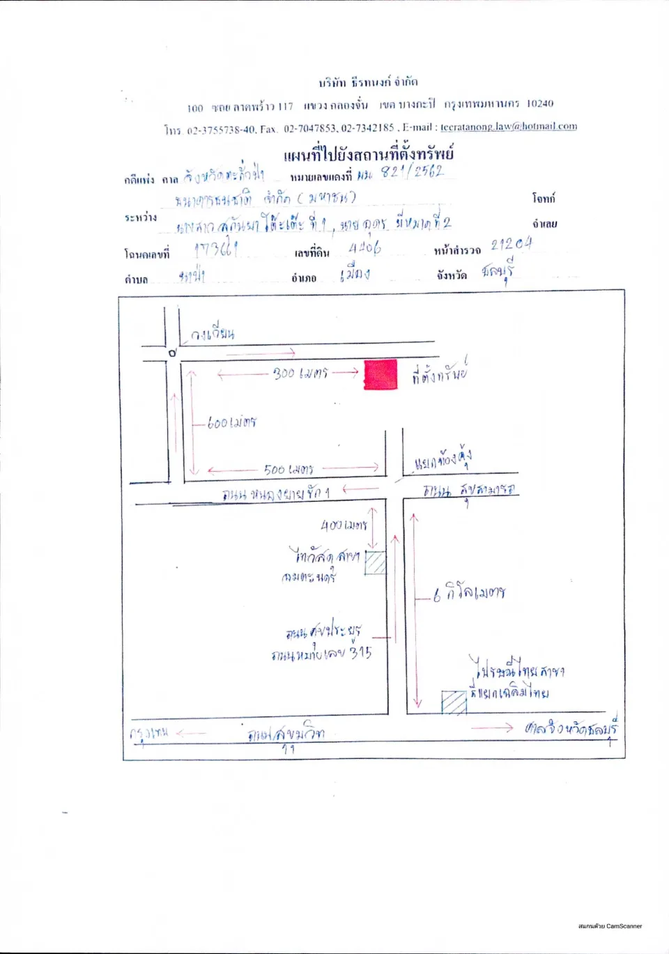 แผนที่ประกอบทรัพย์ 1