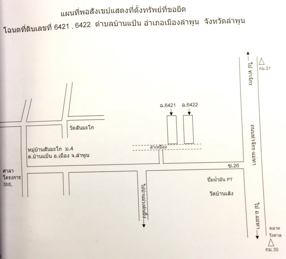 แผนที่ประกอบทรัพย์ 2