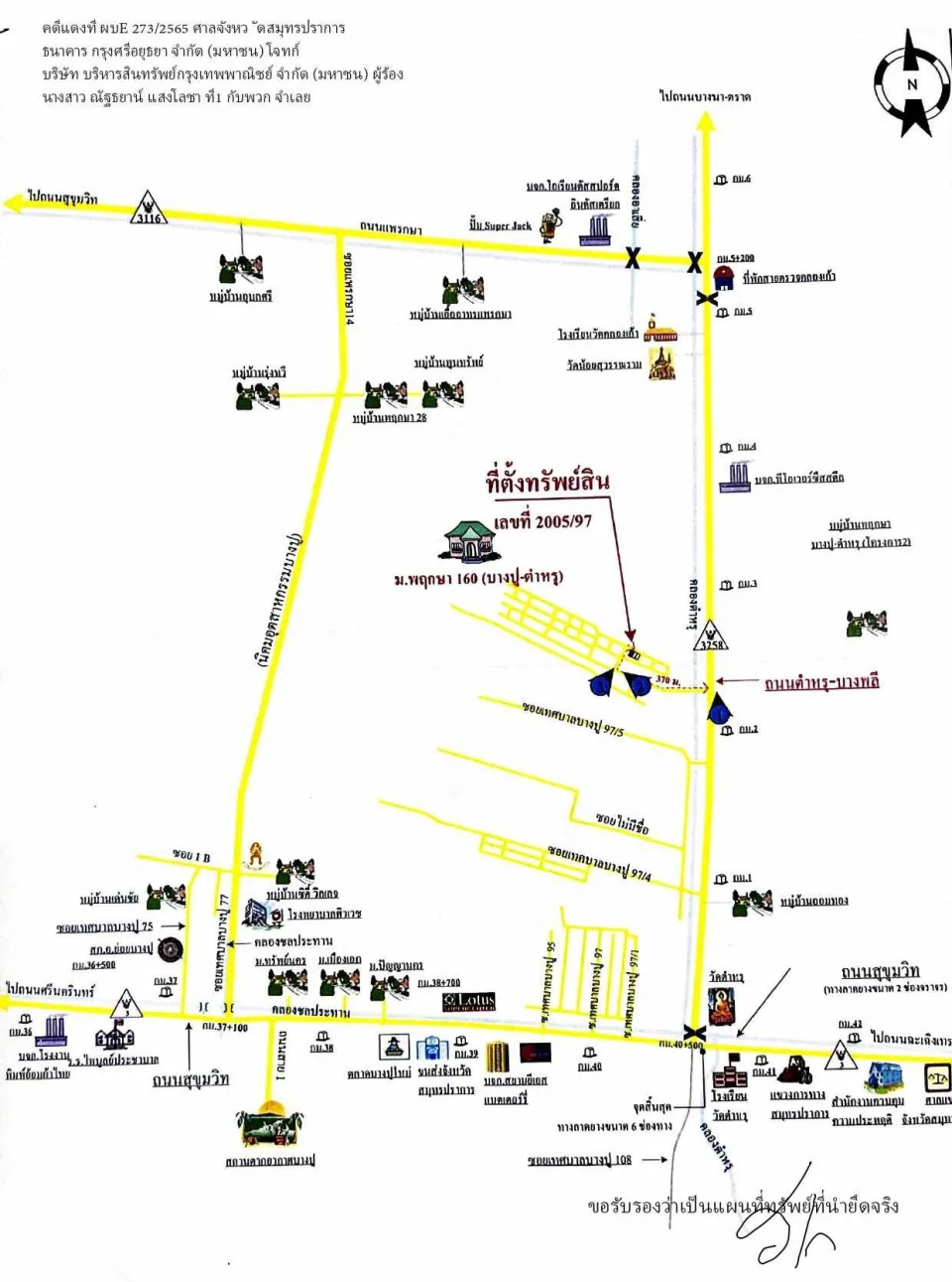 แผนที่ประกอบทรัพย์ 1