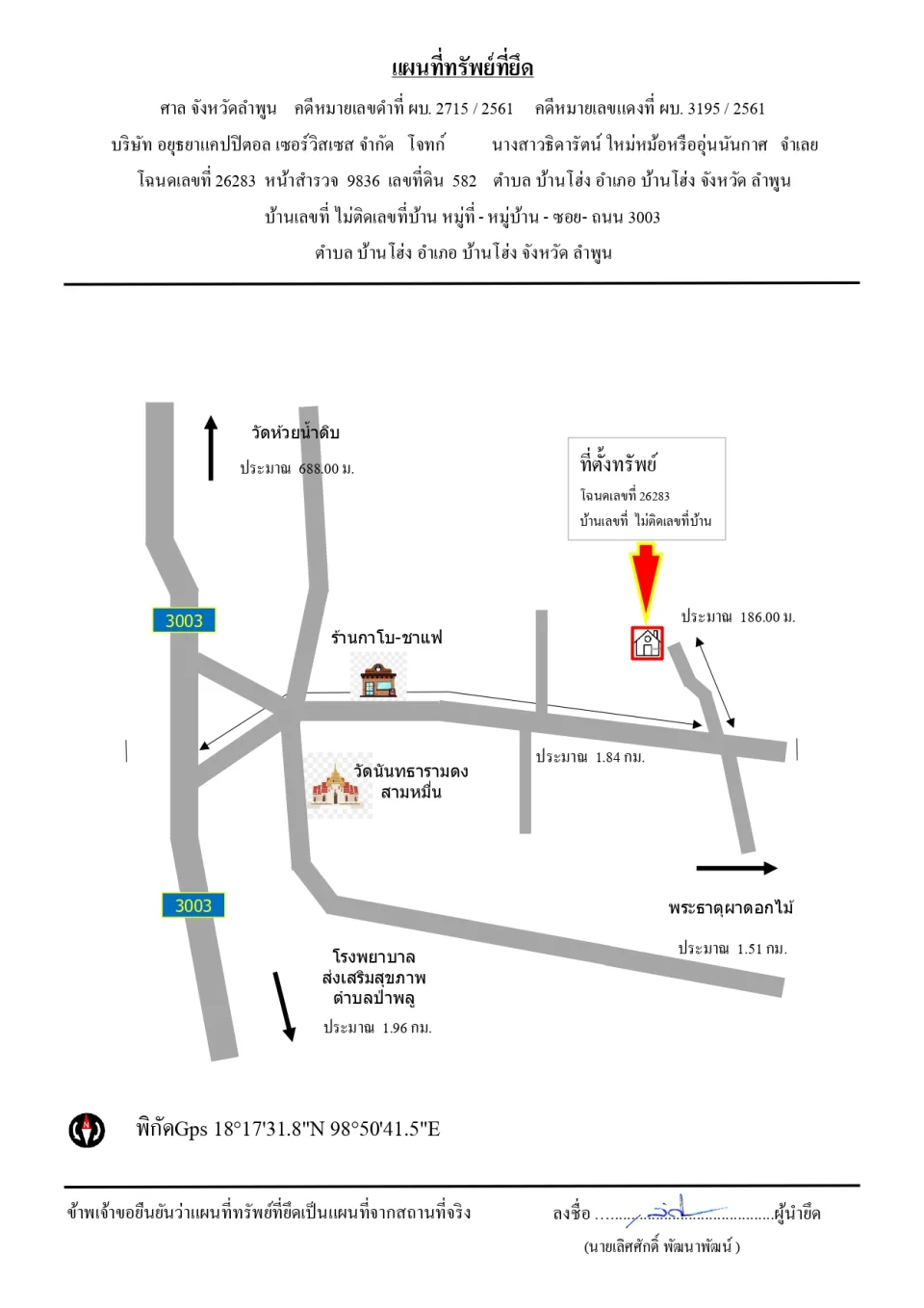 แผนที่ประกอบทรัพย์ 1
