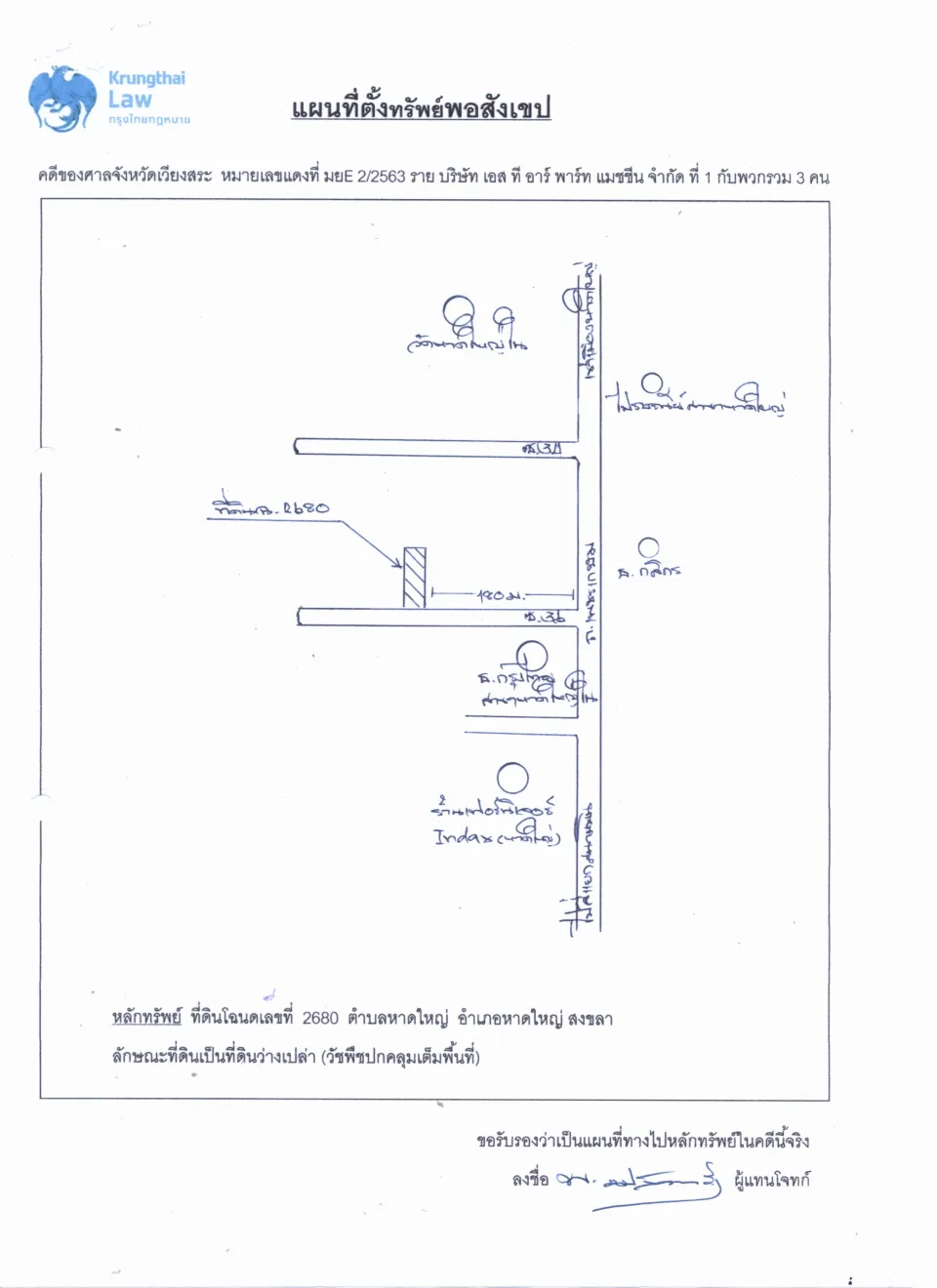 แผนที่ประกอบทรัพย์ 1