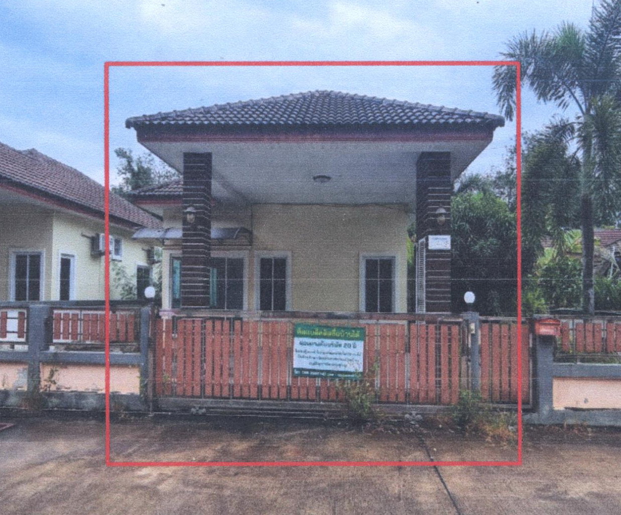 ขายทอดตลาด ที่ดินพร้อมสิ่งปลูกสร้าง ต.ทุ่งตำเสา อ.หาดใหญ่ จ.สงขลา