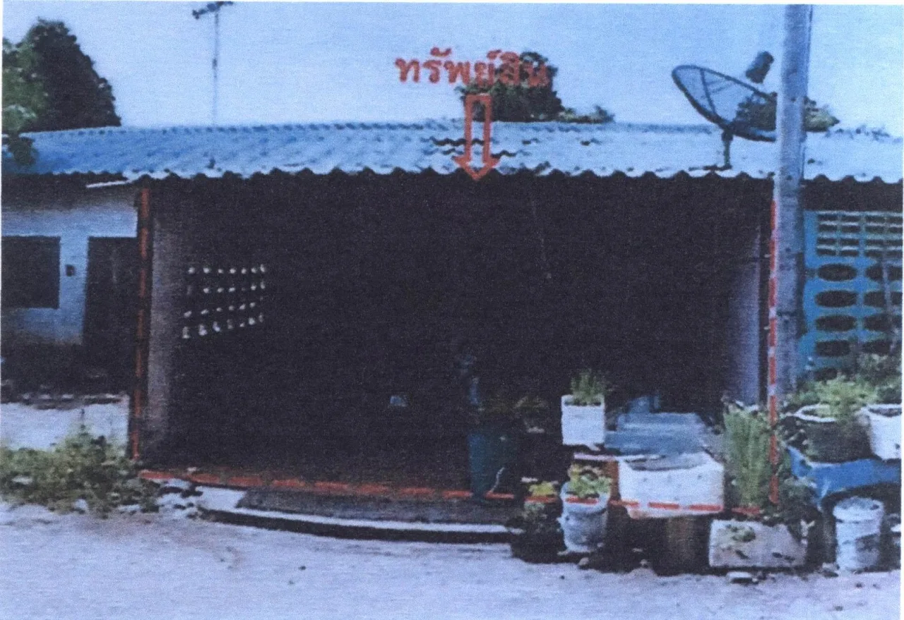 ขายทอดตลาด ที่ดินพร้อมสิ่งปลูกสร้าง ต.สทิงหม้อ อ.สิงหนคร จ.สงขลา