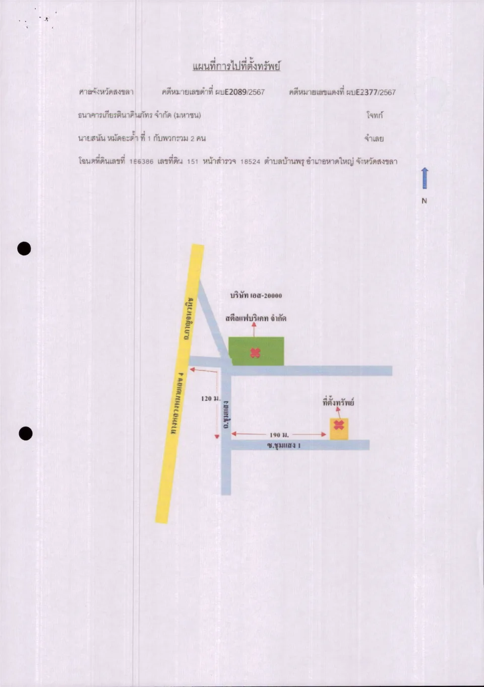 แผนที่ประกอบทรัพย์ 1