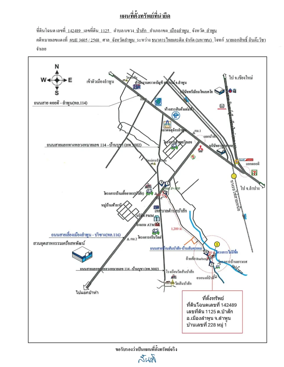 แผนที่ประกอบทรัพย์ 1