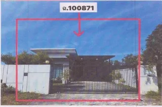 รูปทรัพย์ 2