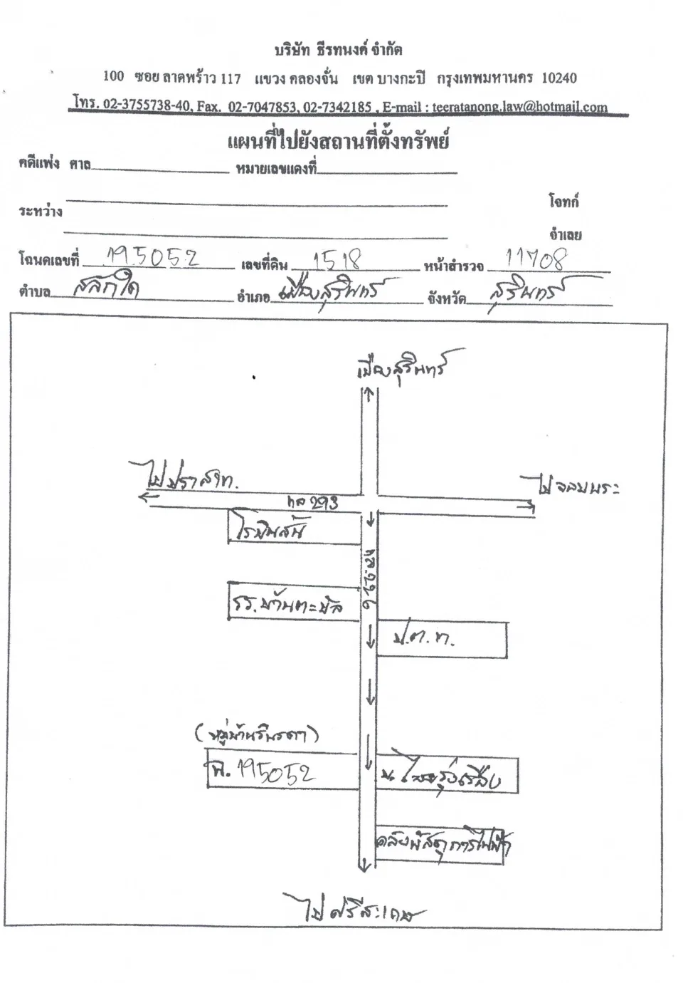 แผนที่ประกอบทรัพย์ 1