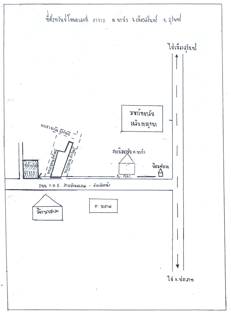 แผนที่ประกอบทรัพย์ 2