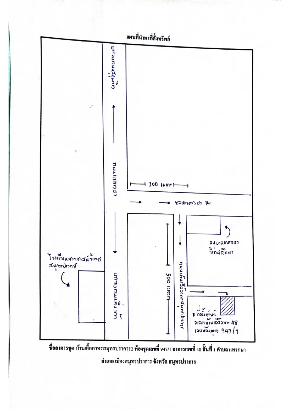 แผนที่ประกอบทรัพย์ 1