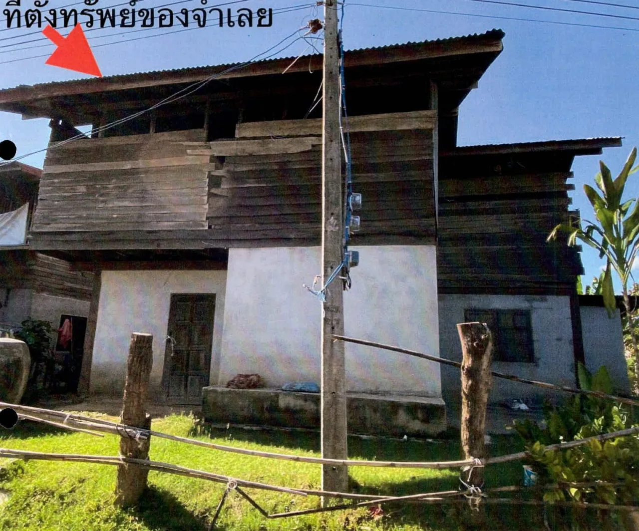 ขายทอดตลาด ที่ดินพร้อมสิ่งปลูกสร้าง ต.นารุ่ง อ.ศีขรภูมิ จ.สุรินทร์