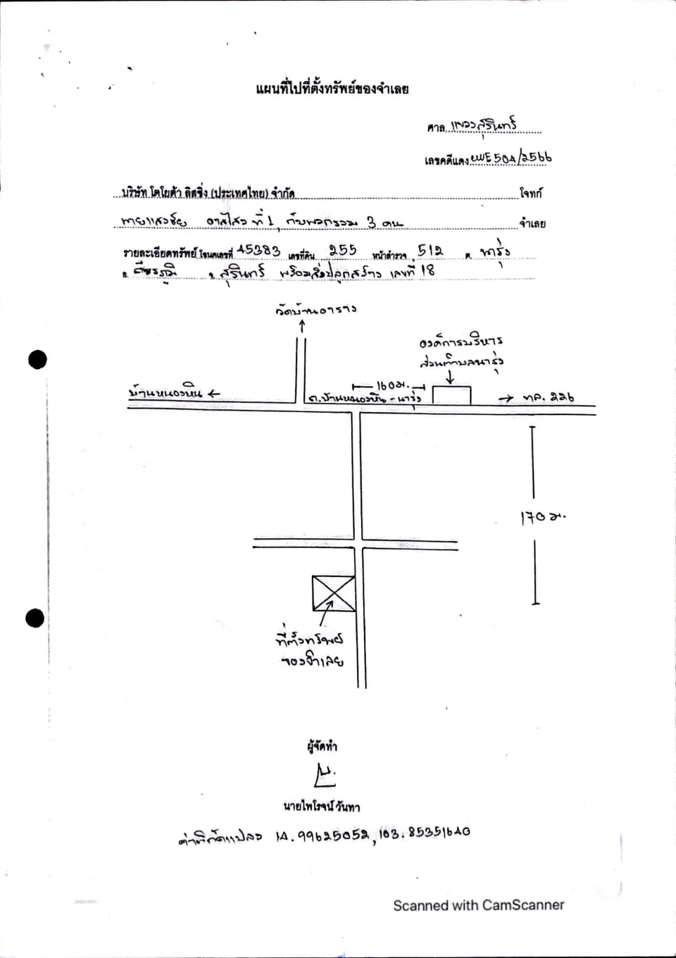 แผนที่ประกอบทรัพย์ 1