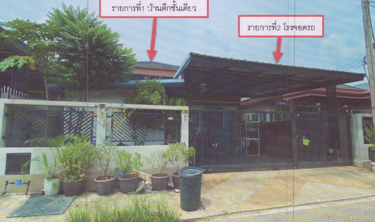 ขายทอดตลาด ที่ดินพร้อมสิ่งปลูกสร้าง ต.คลองแห อ.หาดใหญ่ จ.สงขลา