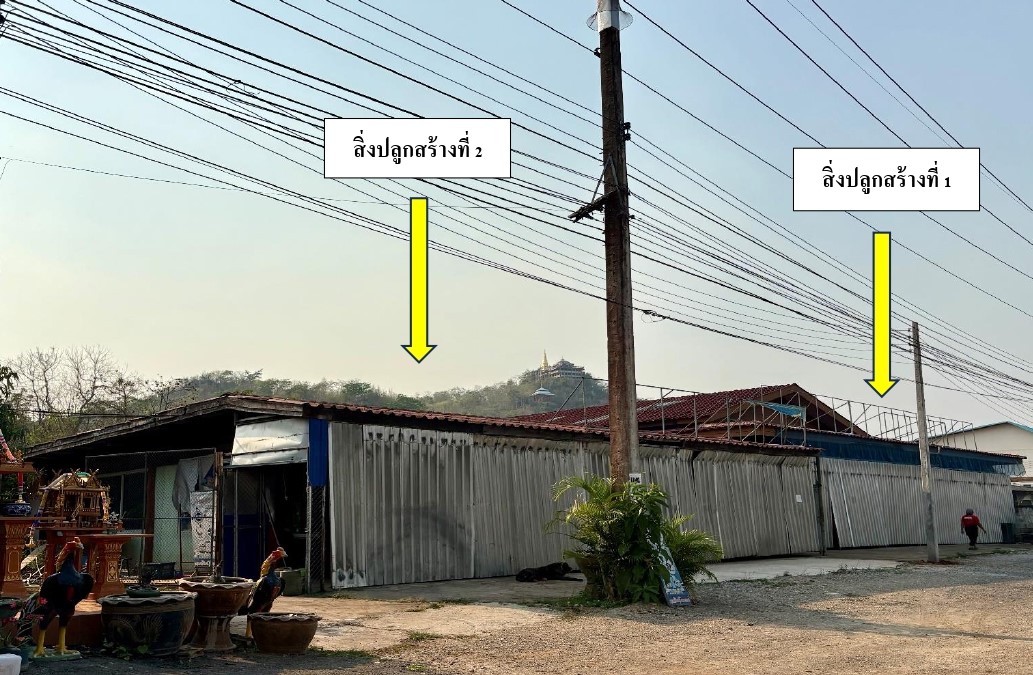 ขายทอดตลาด ที่ดินพร้อมสิ่งปลูกสร้าง ต.ป่าไผ่ อ.ลี้ จ.ลำพูน