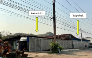 รูปทรัพย์ 2