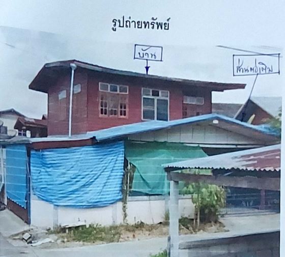ขายทอดตลาด ที่ดินพร้อมสิ่งปลูกสร้าง ต.ป่าหวายนั่ง อ.บ้านฝาง จ.ขอนแก่น