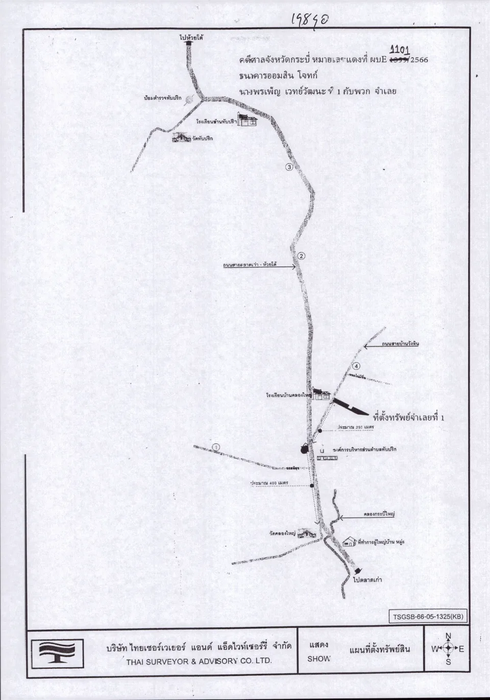 แผนที่ประกอบทรัพย์ 1