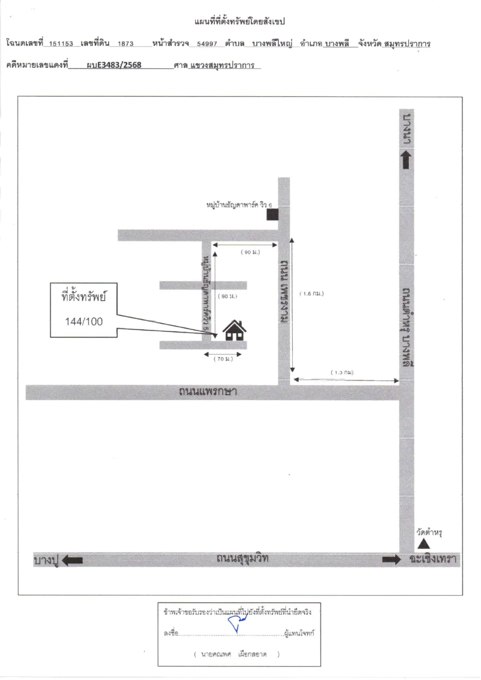 แผนที่ประกอบทรัพย์ 1