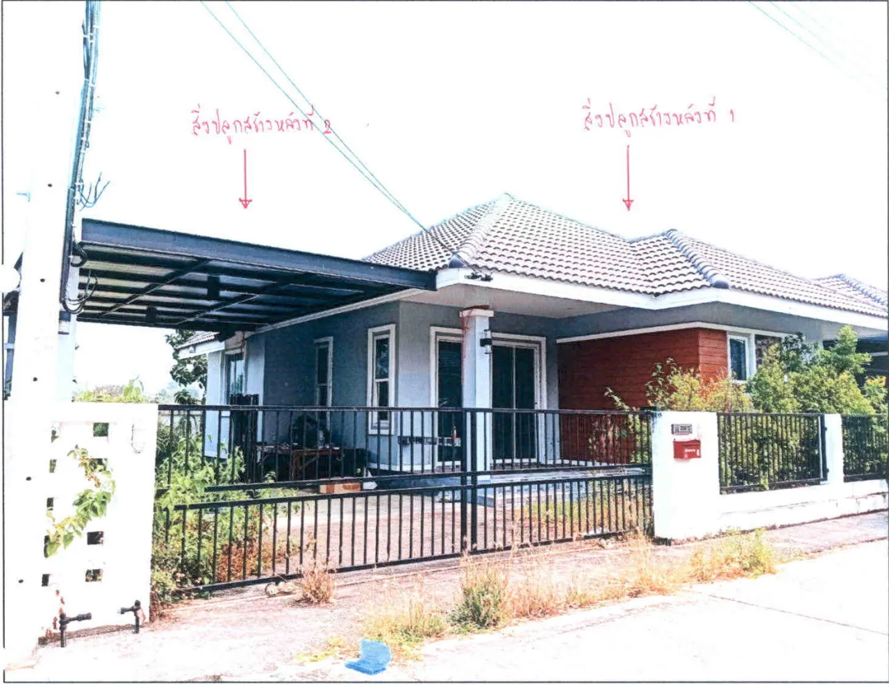 ขายทอดตลาด ที่ดินพร้อมสิ่งปลูกสร้าง ต.มะเขือแจ้ อ.เมืองลำพูน จ.ลำพูน
