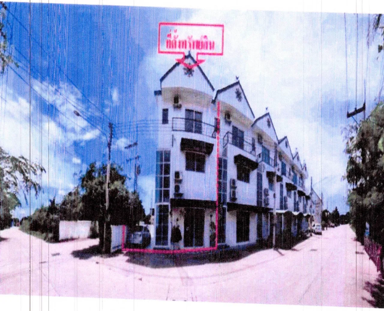 ขายทอดตลาด ที่ดินพร้อมสิ่งปลูกสร้าง ต.หนองไม้แดง อ.เมืองชลบุรี จ.ชลบุรี