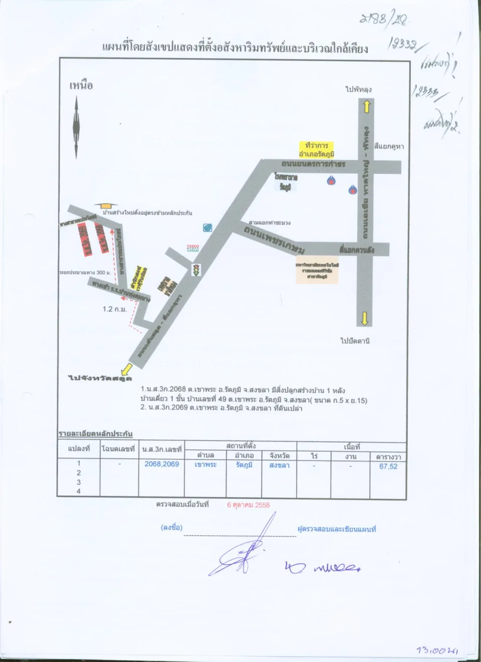 แผนที่ประกอบทรัพย์ 1