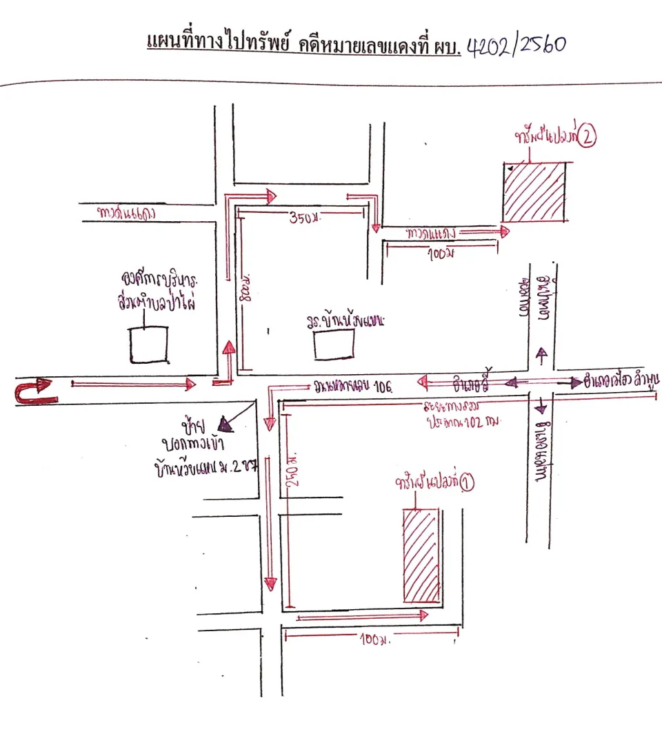 แผนที่ประกอบทรัพย์ 2