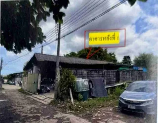 รูปทรัพย์ 2
