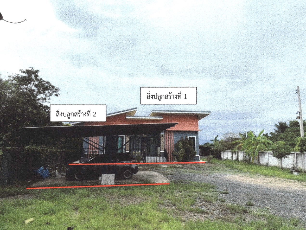 ขายทอดตลาด ที่ดินพร้อมสิ่งปลูกสร้าง ต.เหมืองง่า อ.เมืองลำพูน จ.ลำพูน