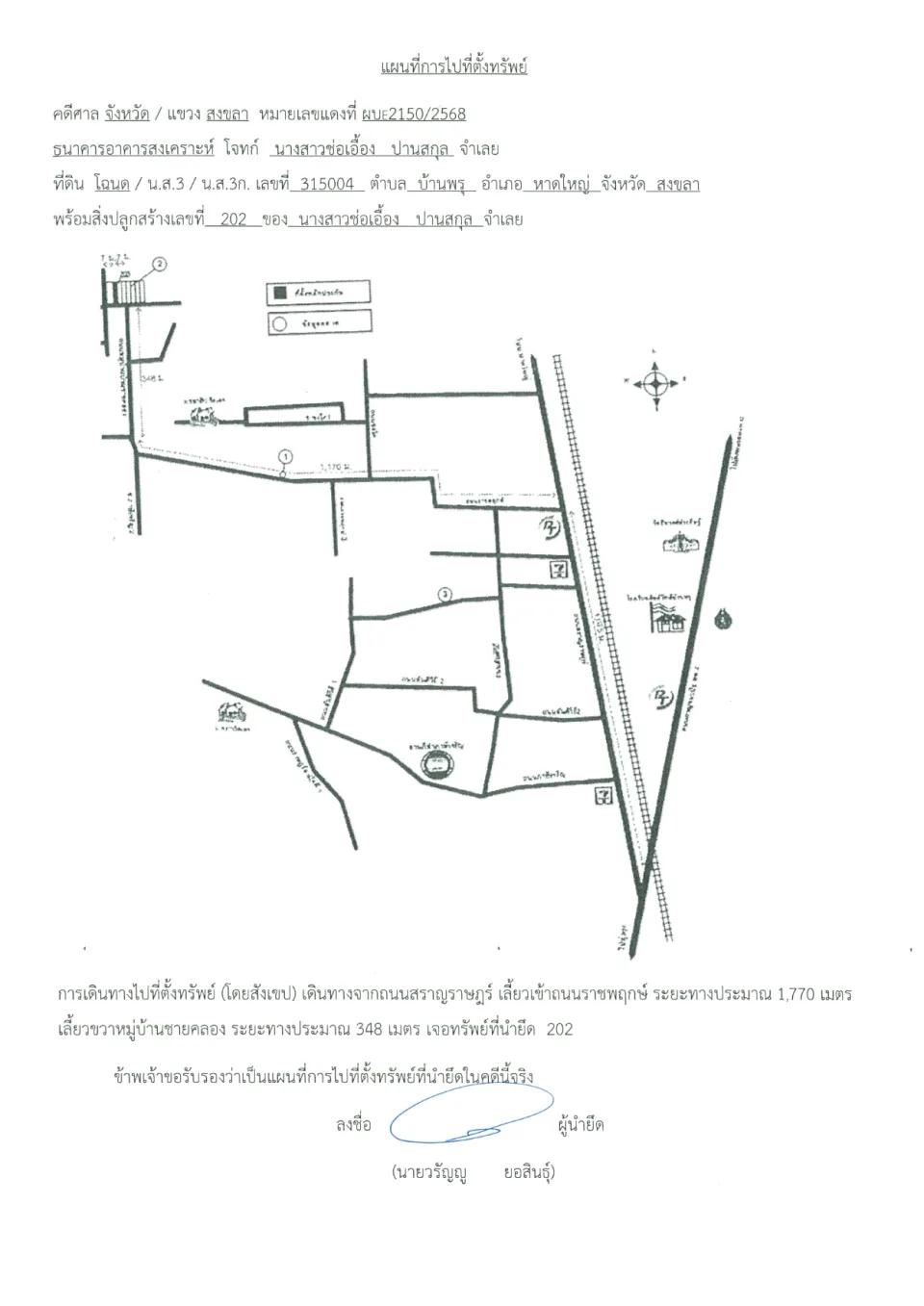 แผนที่ประกอบทรัพย์ 1