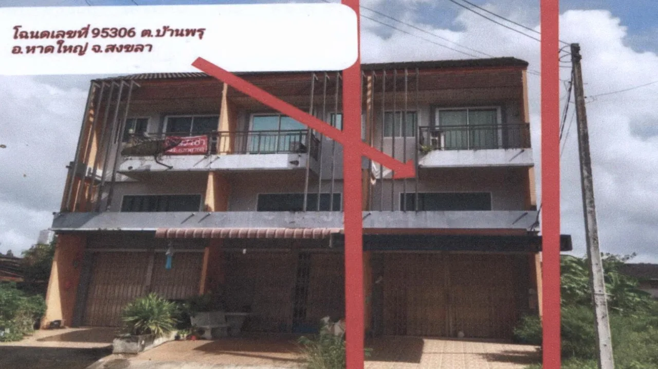 ขายทอดตลาด ที่ดินพร้อมสิ่งปลูกสร้าง ต.บ้านพรุ อ.หาดใหญ่ จ.สงขลา