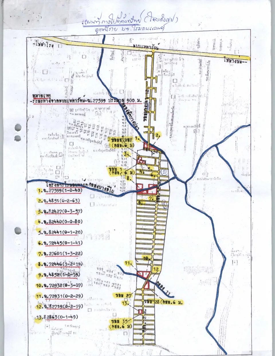 แผนที่ประกอบทรัพย์ 1