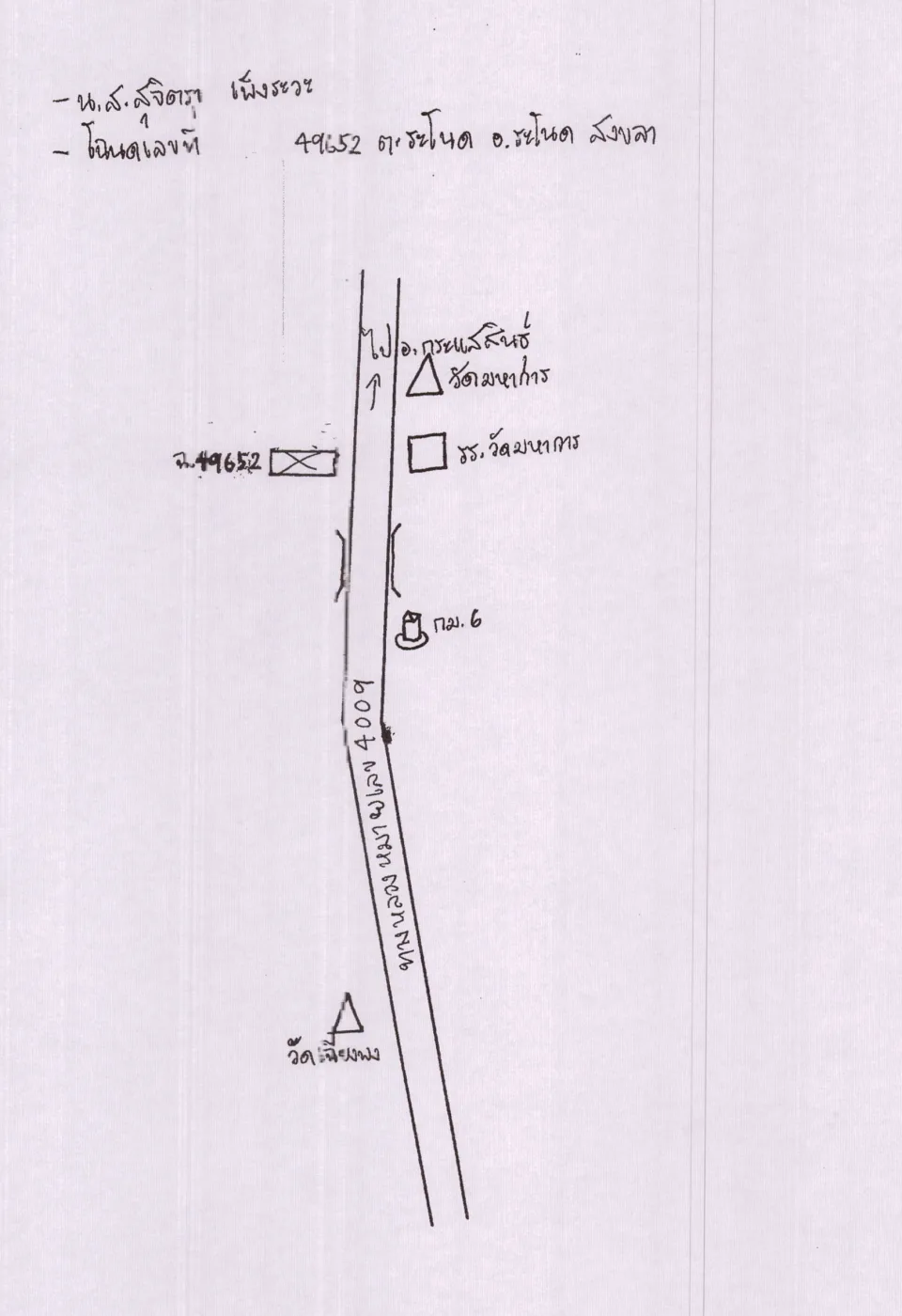 แผนที่ประกอบทรัพย์ 2