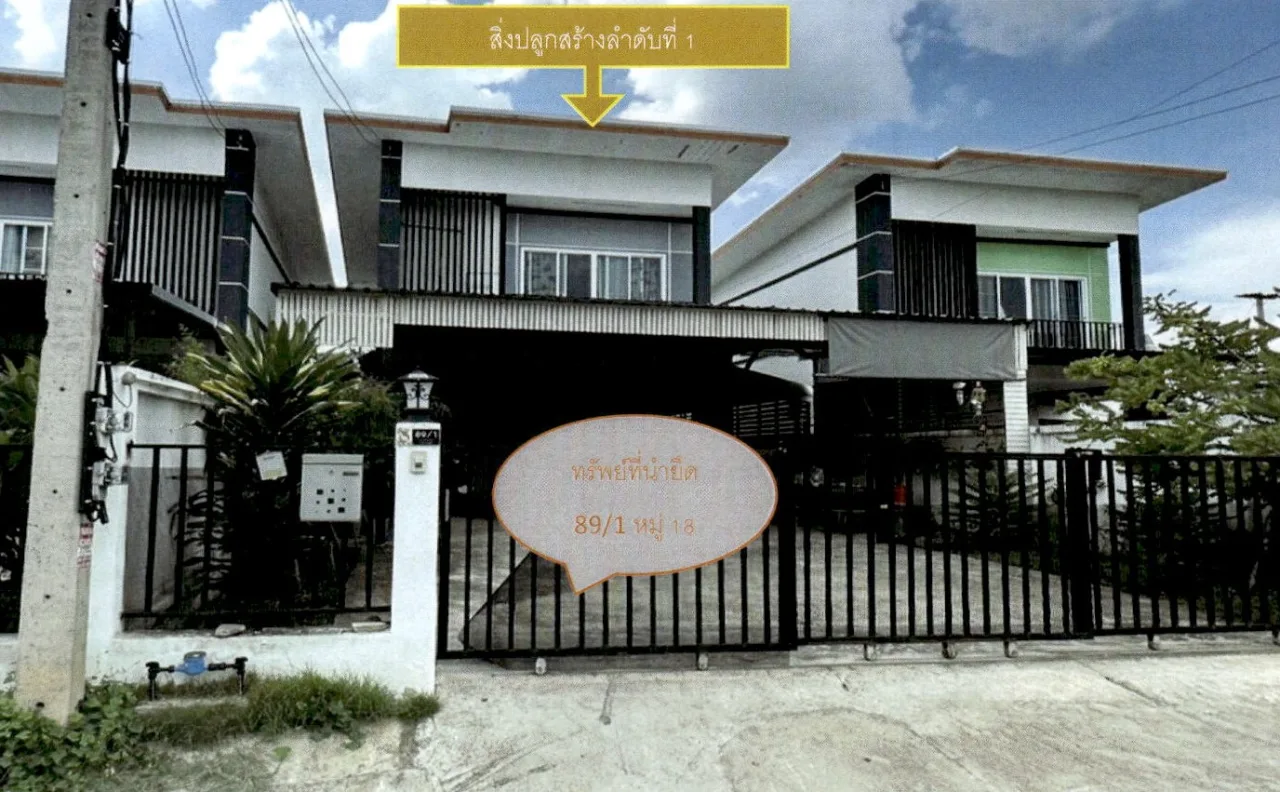 ขายทอดตลาด ที่ดินพร้อมสิ่งปลูกสร้าง ต.ป่าสัก อ.เมืองลำพูน จ.ลำพูน