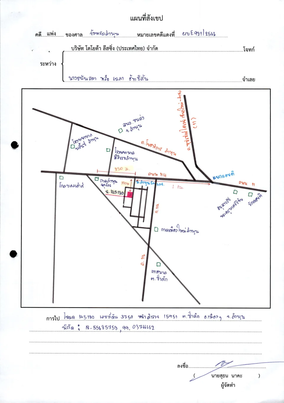 แผนที่ประกอบทรัพย์ 1