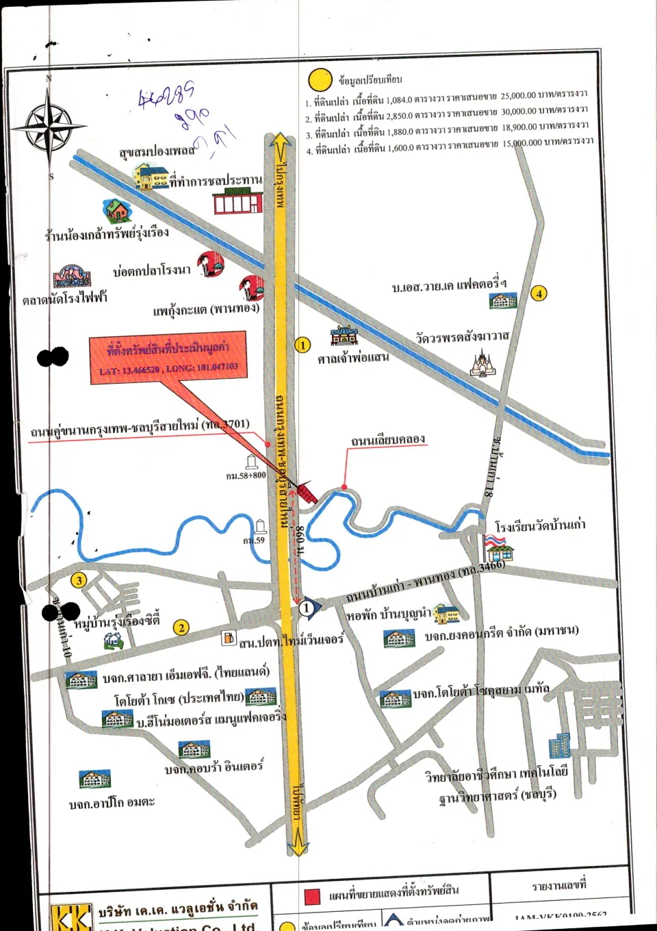 แผนที่ประกอบทรัพย์ 2