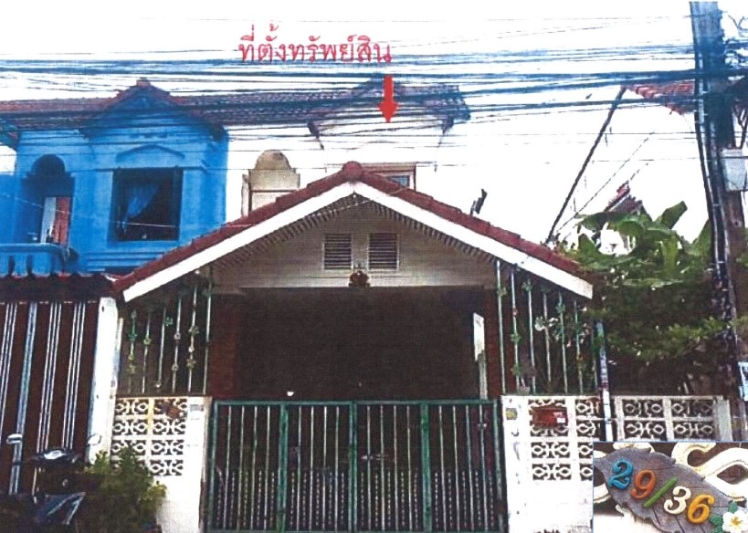 ขายทอดตลาด ที่ดินพร้อมสิ่งปลูกสร้าง ต.บางเมืองใหม่ อ.เมืองสมุทรปราการ จ.สมุทรปราการ
