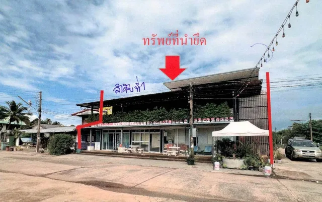 ขายทอดตลาด ที่ดินพร้อมสิ่งปลูกสร้าง ต.เชื้อเพลิง อ.ปราสาท จ.สุรินทร์