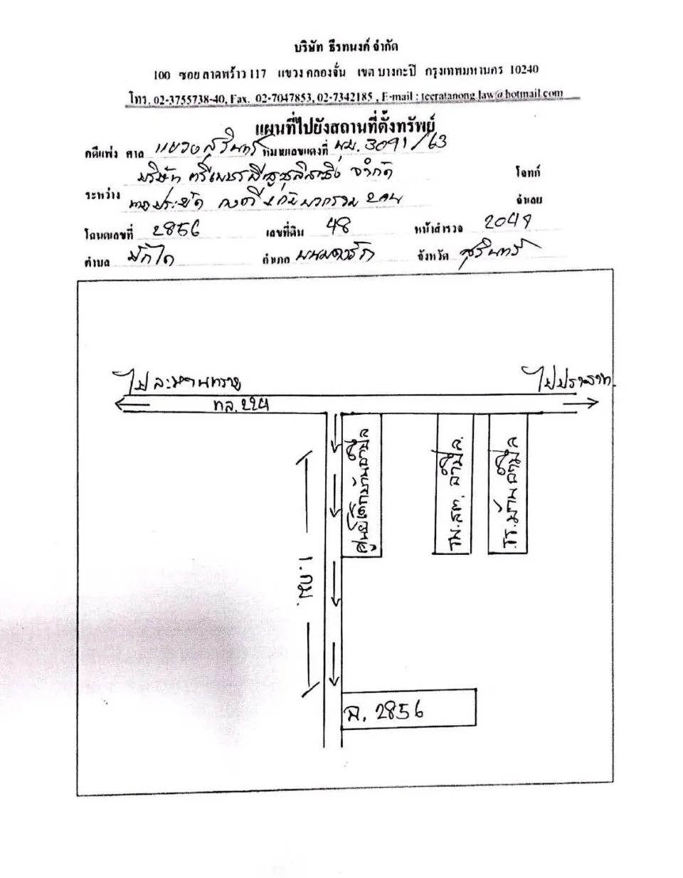 แผนที่ประกอบทรัพย์ 1