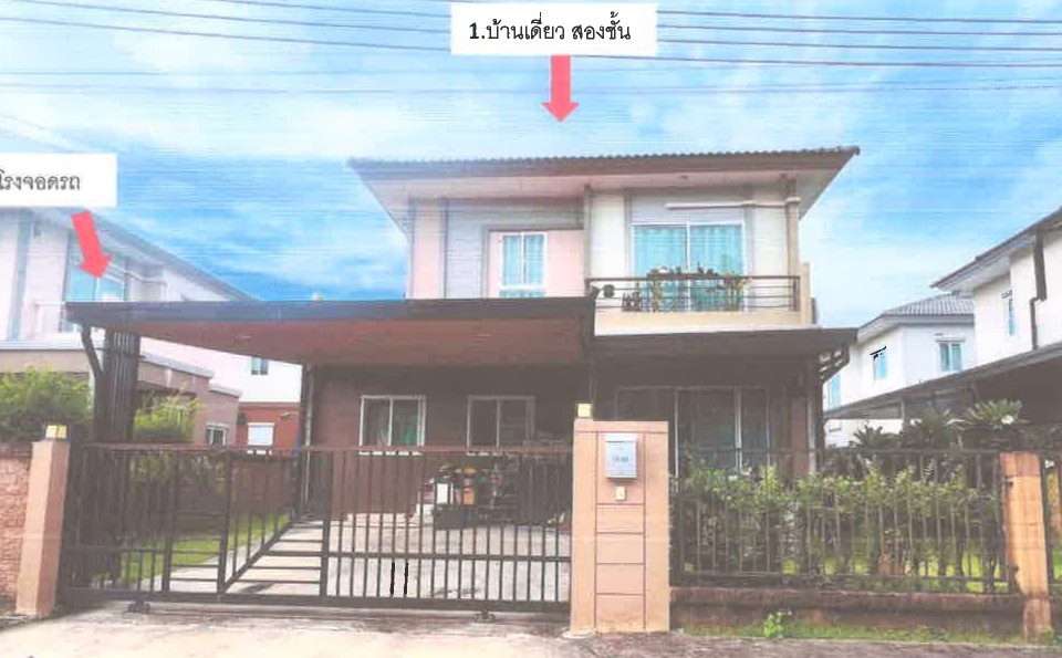 ขายทอดตลาด ที่ดินพร้อมสิ่งปลูกสร้าง ต.บางปลา อ.บางพลี จ.สมุทรปราการ