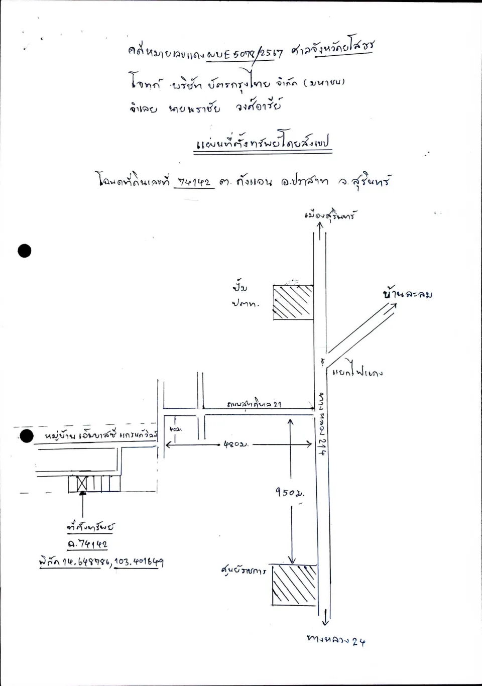 แผนที่ประกอบทรัพย์ 1