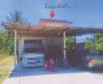 ขายทอดตลาด ที่ดินพร้อมสิ่งปลูกสร้าง ต.บ่อดาน อ.สทิงพระ จ.สงขลา