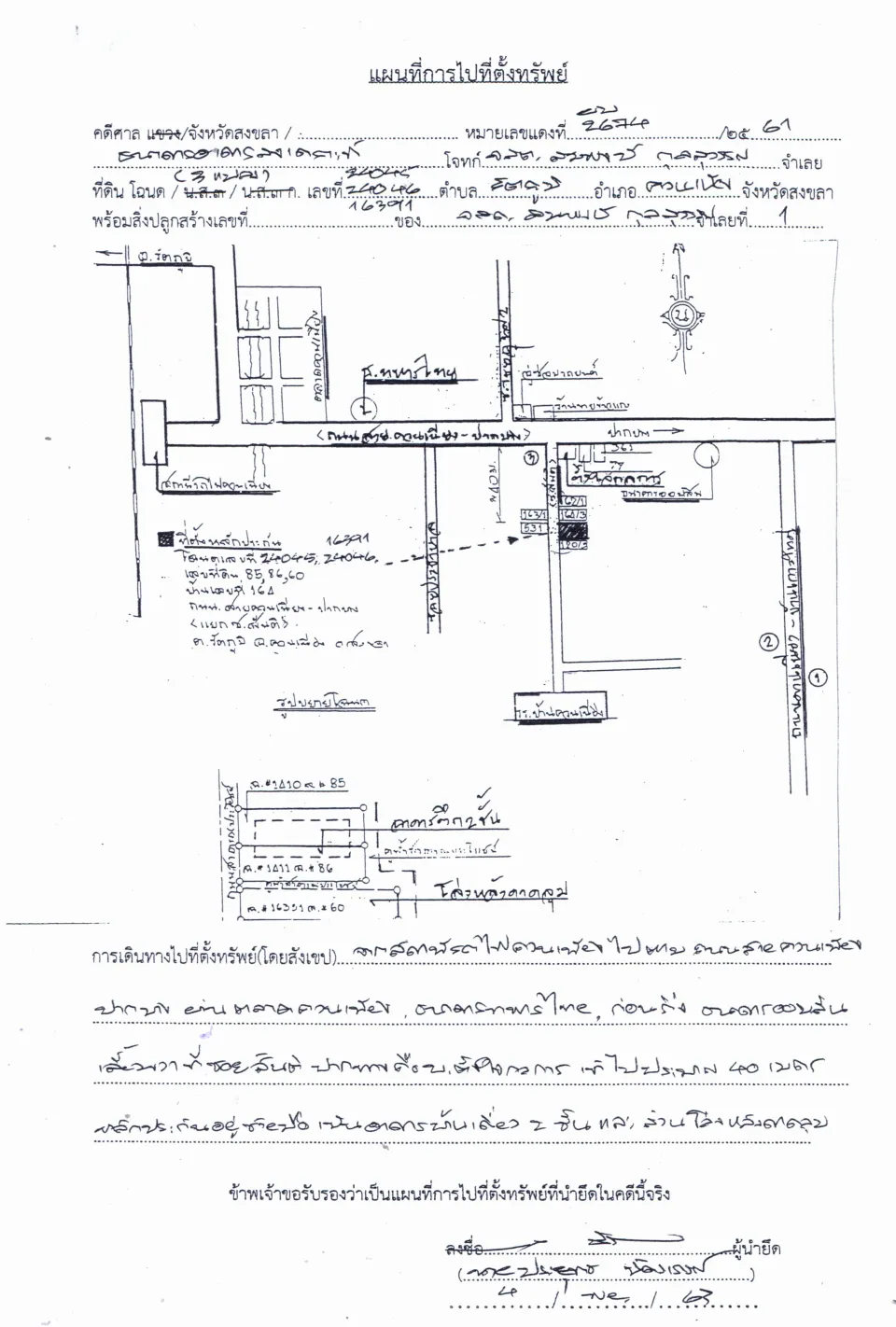 แผนที่ประกอบทรัพย์ 1