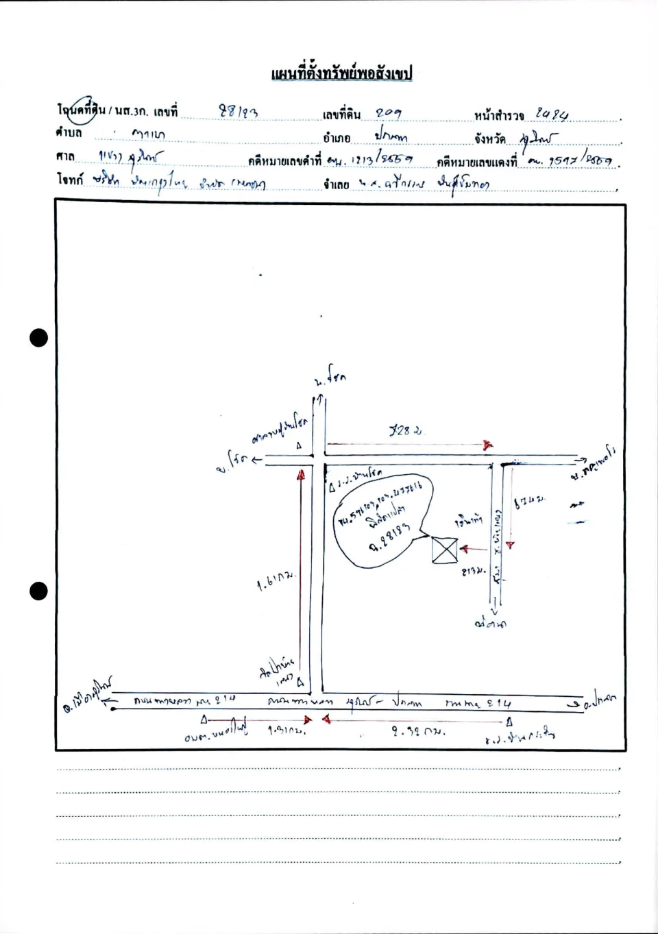 แผนที่ประกอบทรัพย์ 1