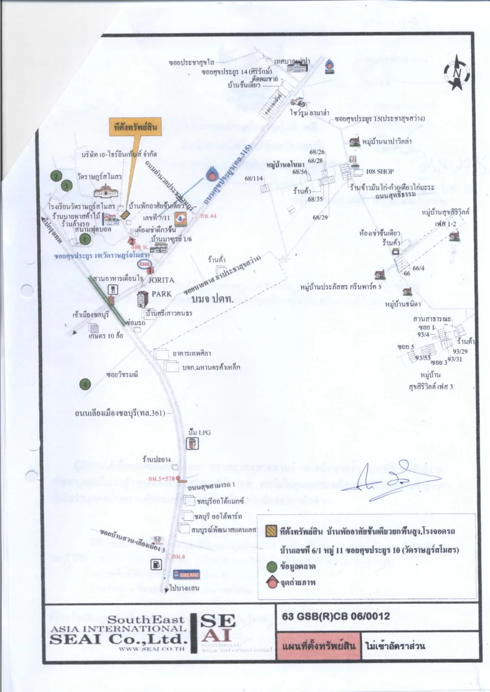 แผนที่ประกอบทรัพย์ 1