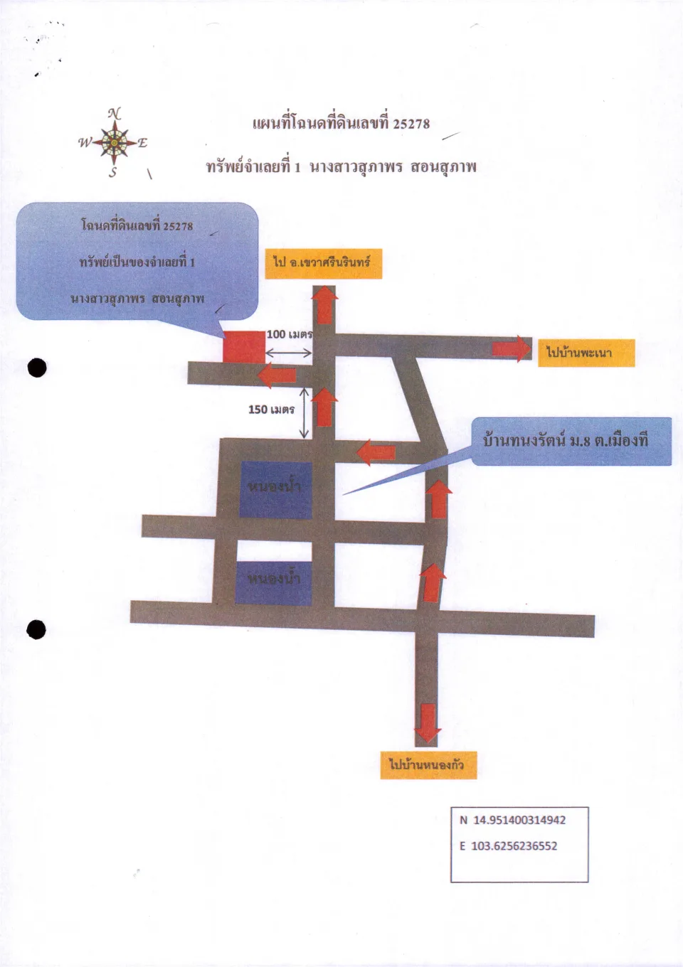 แผนที่ประกอบทรัพย์ 1