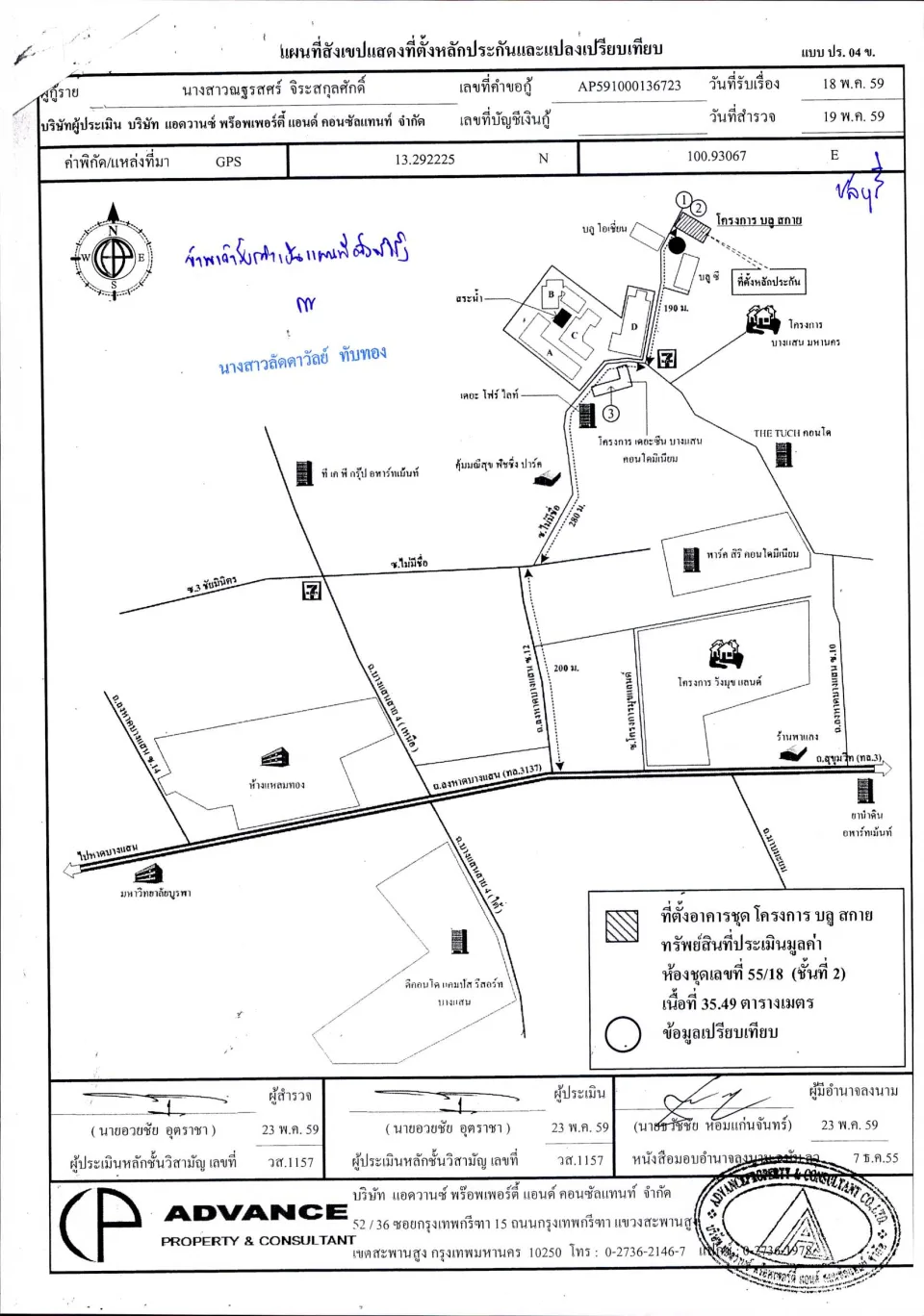 แผนที่ประกอบทรัพย์ 1